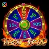 HotSpin